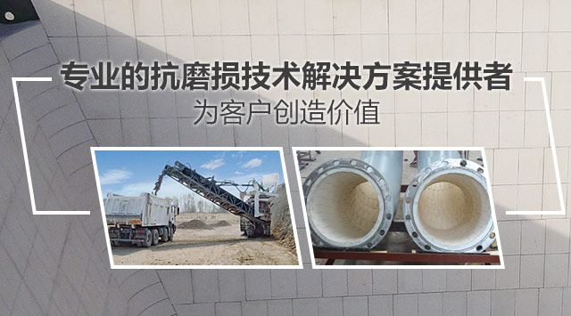 順鵬新材料，專業(yè)的抗磨損技術(shù)解決方案提供者