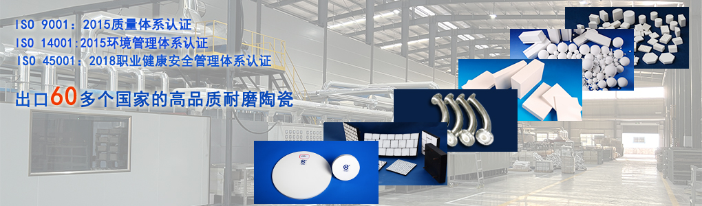順鵬新材料，出口20多個(gè)國(guó)家高品質(zhì)耐磨陶瓷